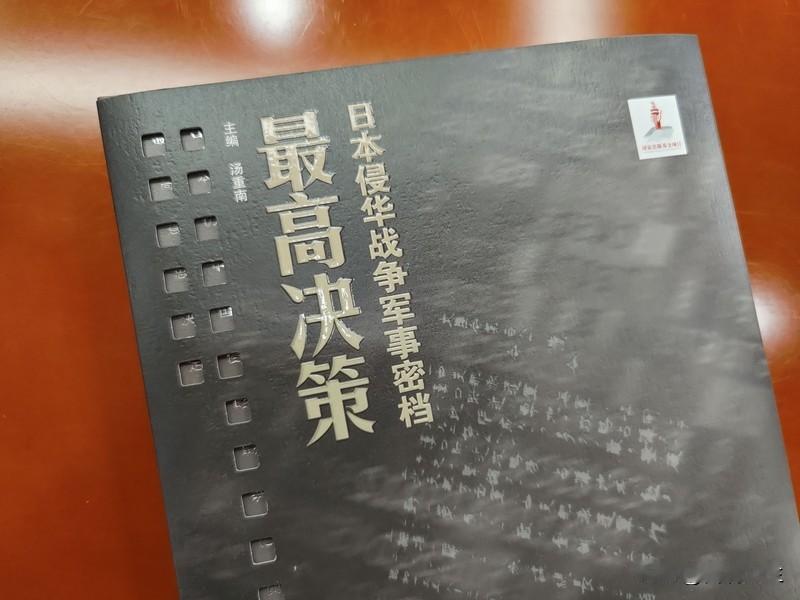 4月30日，《远东国际军事法庭庭审记录·全译本》出版发行首发式在浙江越秀外国语学