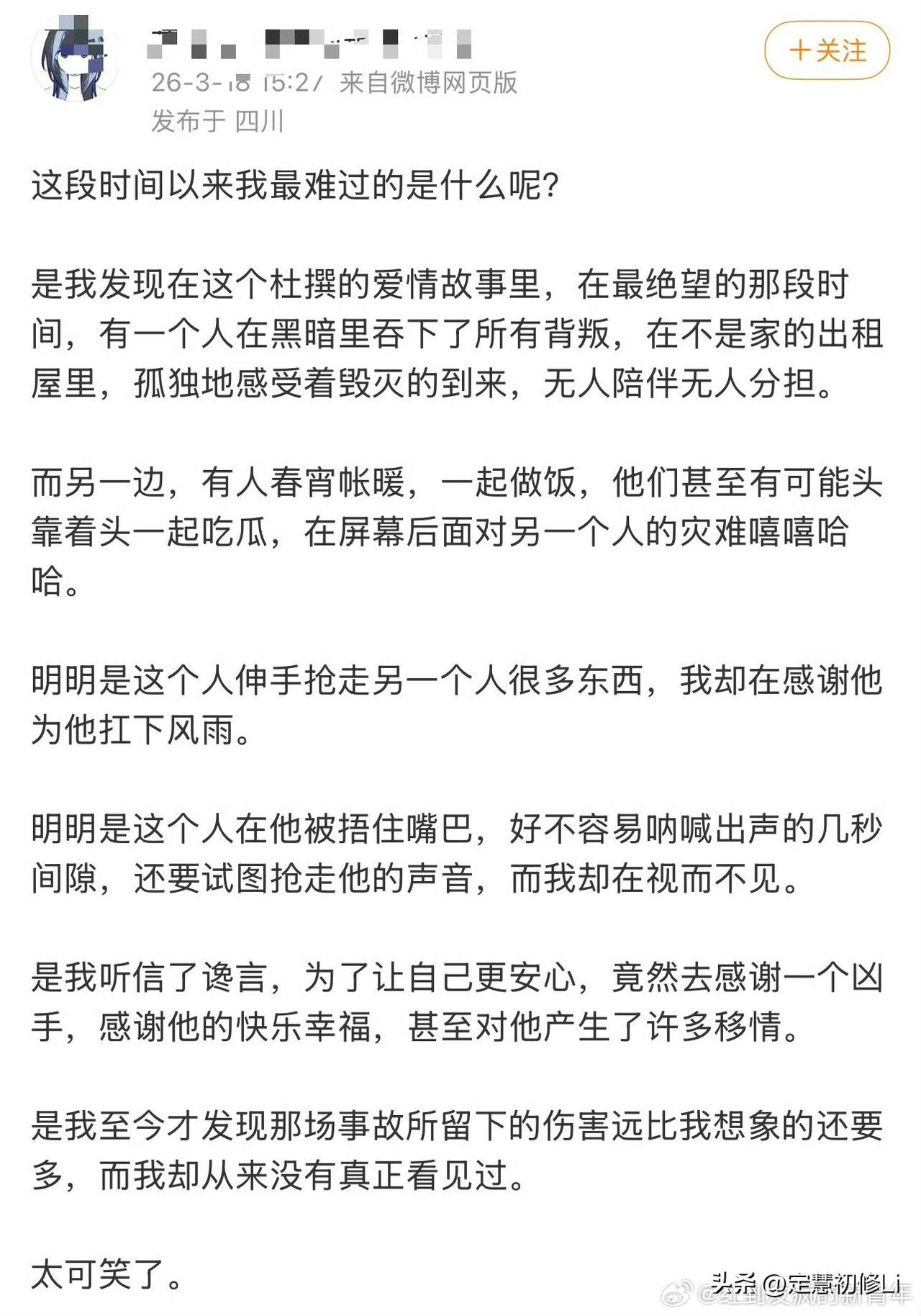 🐊的眼泪而已，磕一个受害者和一个凶手的糖，本质就是一种变态，纯纯的坏