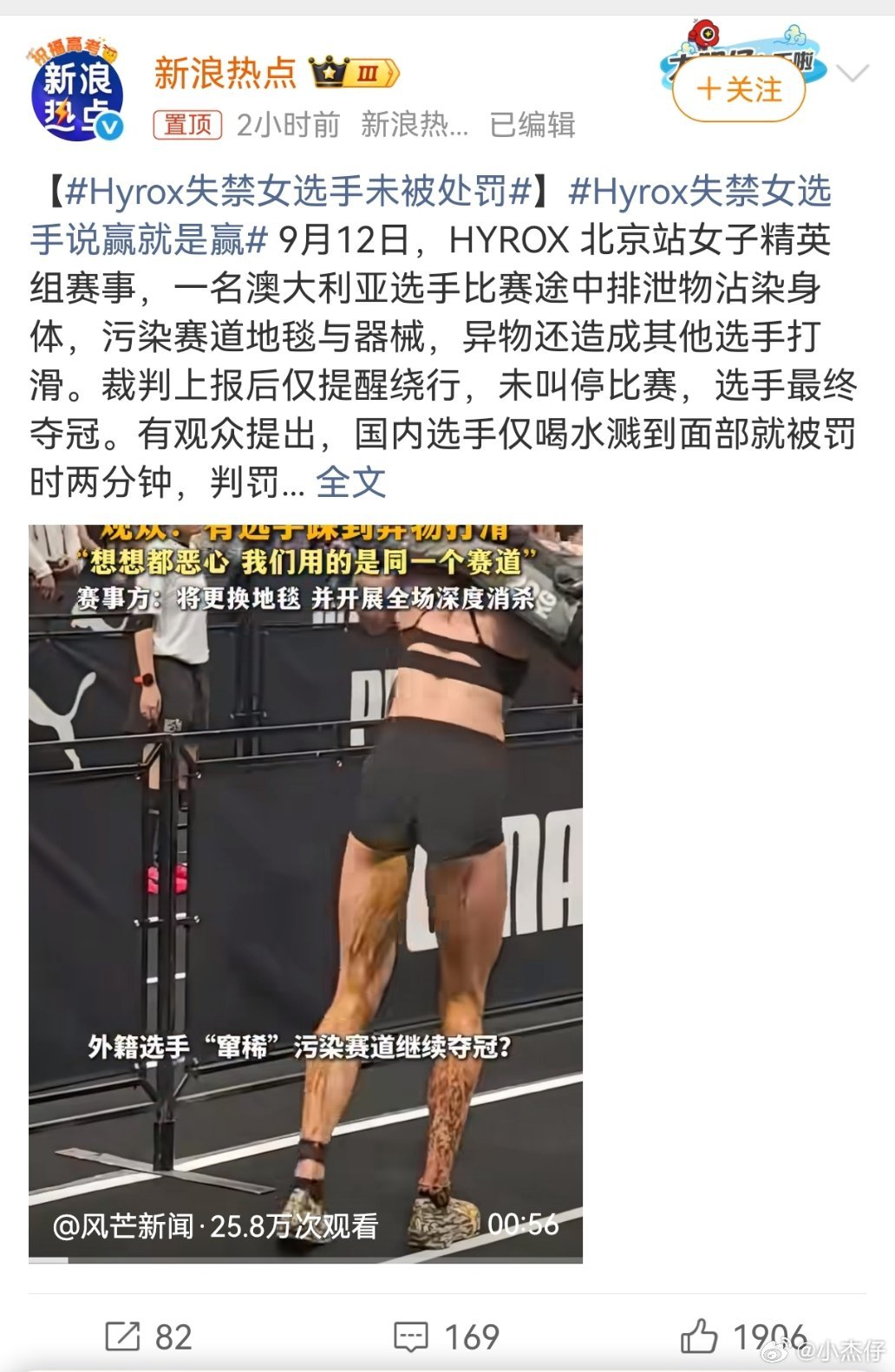 Hyrox失禁女选手未被处罚看了视频，除了有点不适，真觉得这姐妹对自己够狠！ ​