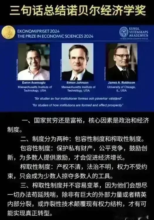 国家是贫穷还是富裕，核心因素是国民的个人财富主要来源于为社会创造的价值，还是来源