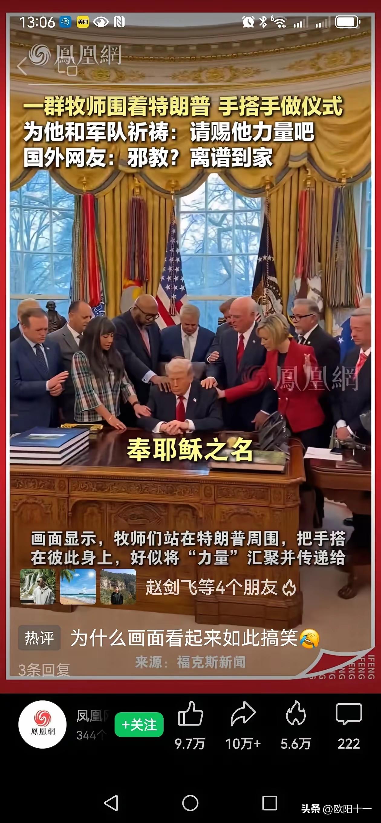 所谓的神权国家，邪教政府，说的是白宫吧，伊朗都要相形见绌了。

2026年3月5