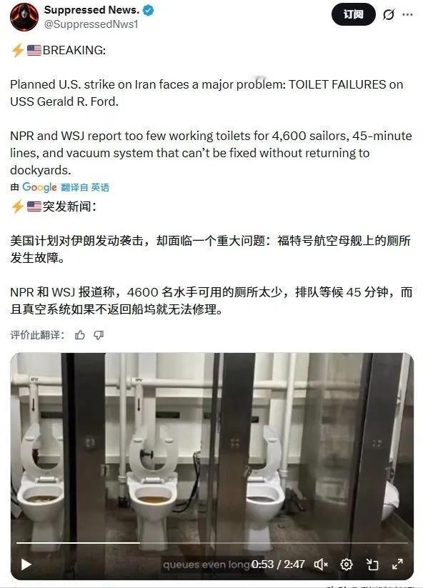 福特号航母厕所爆炸，无法打伊朗了！

据媒体报道，美军的杰拉尔德·福特号航母不得