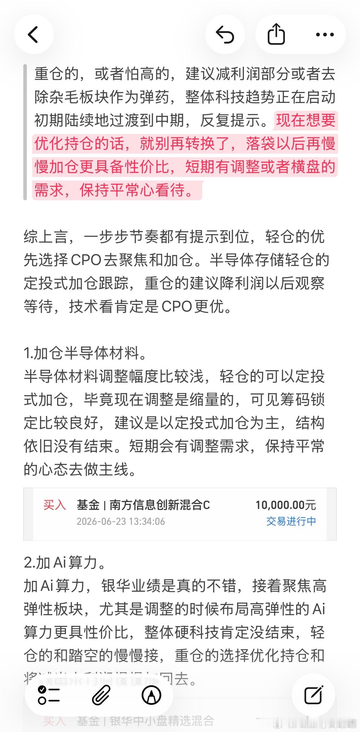 思路分享，收到回复8888哈。基金