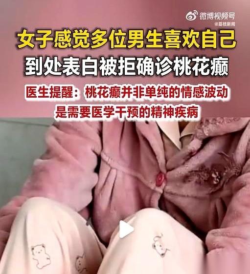 江苏一个女大学生的故事，最近看得人有点发毛。
她突然觉得，整个系的男生都在暗恋她