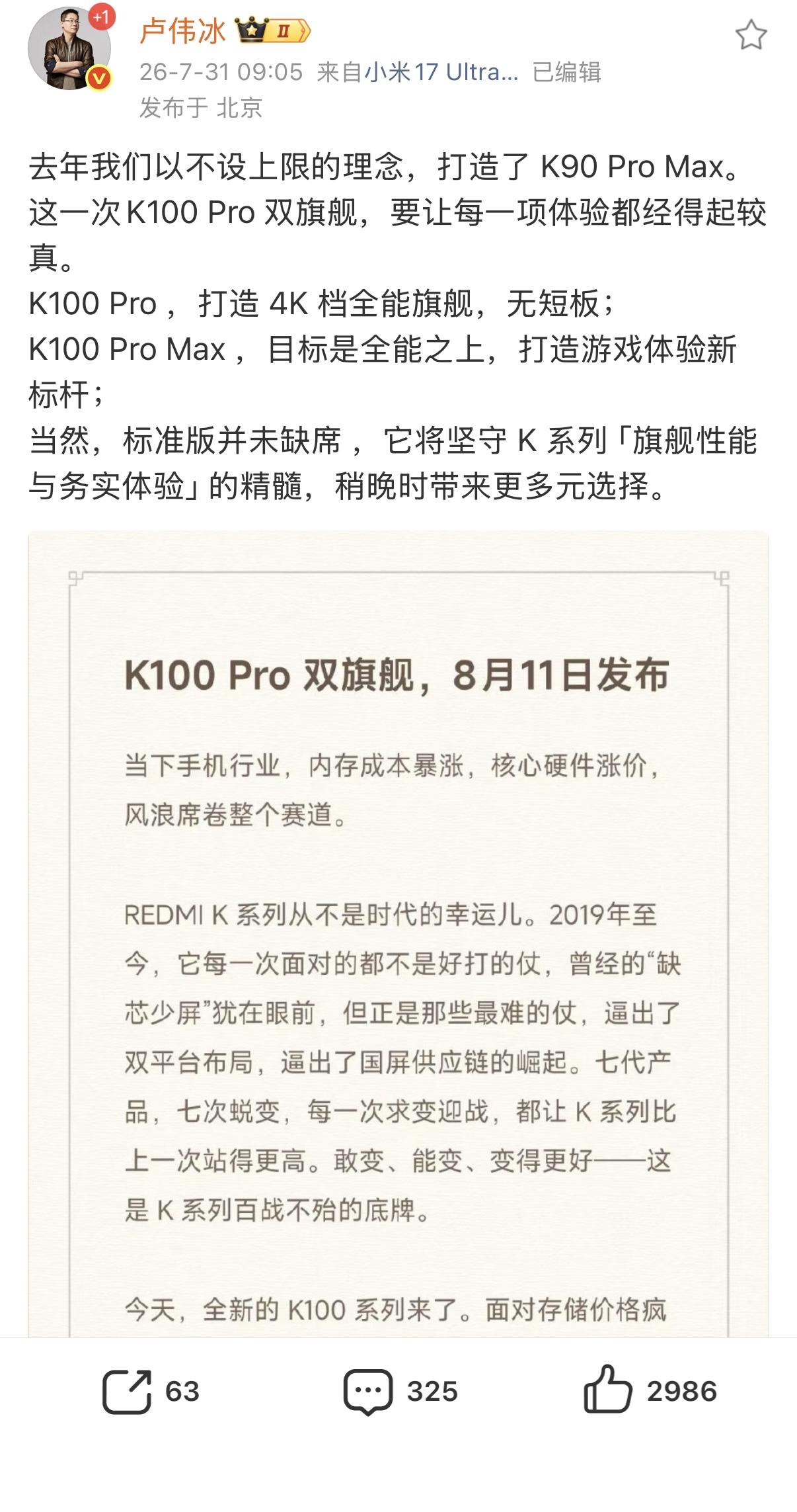 REDMI K100 Pro定位4000块钱价位段

REDMI K100 Pr