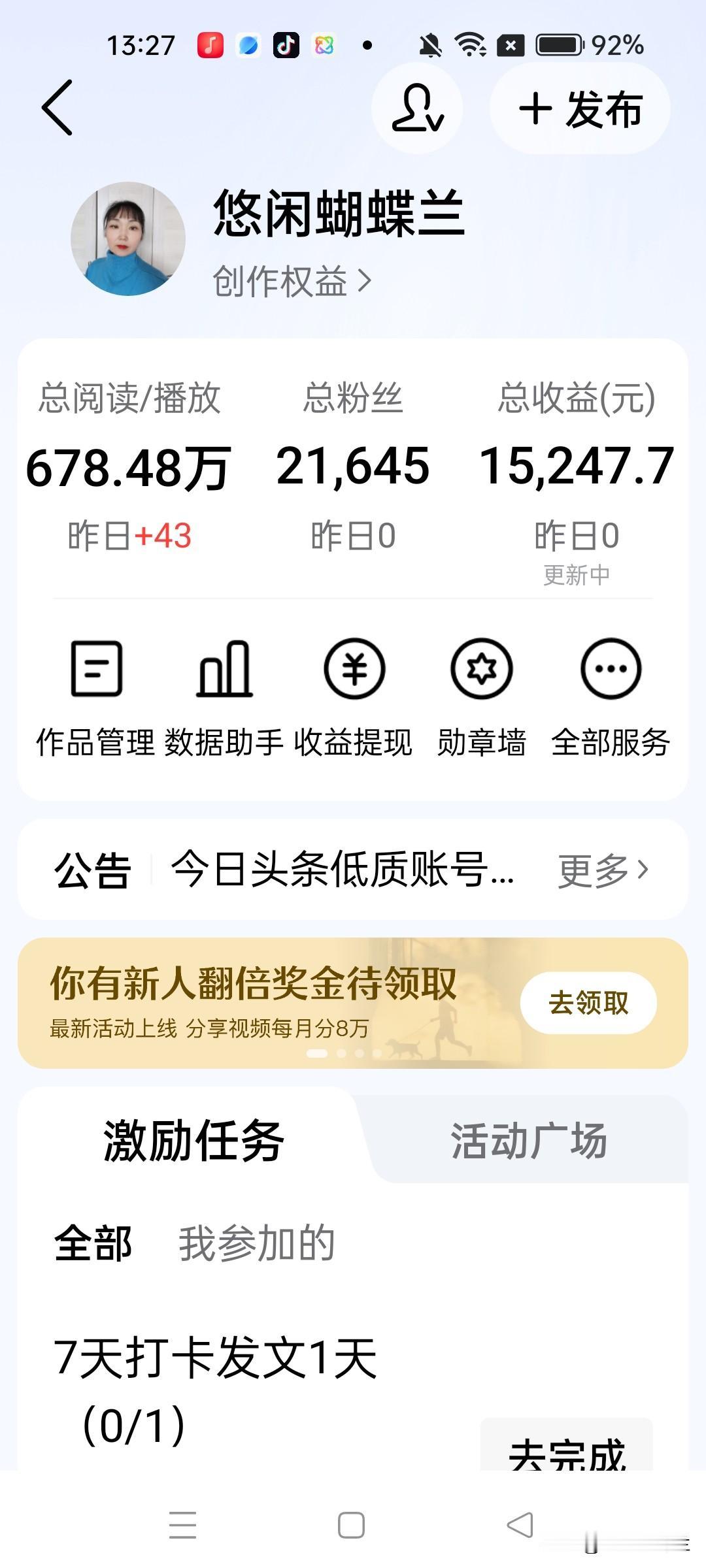 我头条断更2个多月了，居然还有阅读量，偶尔还有几分钱收益，昨天阅读量是43，虽然