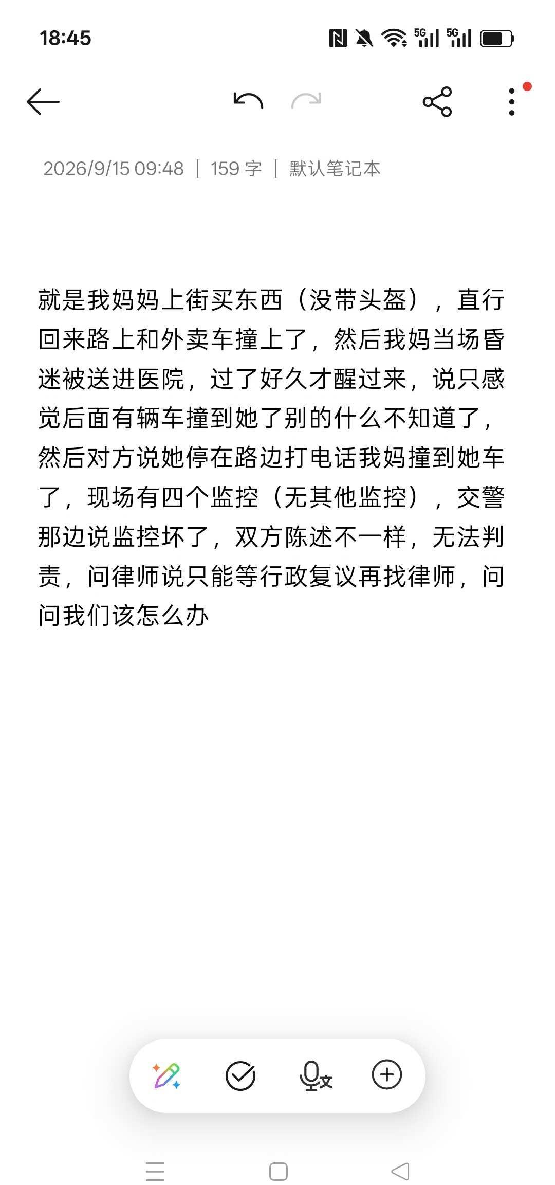 求问我现在只能等复议吗？还能做什么
求助贴 求助万能网友