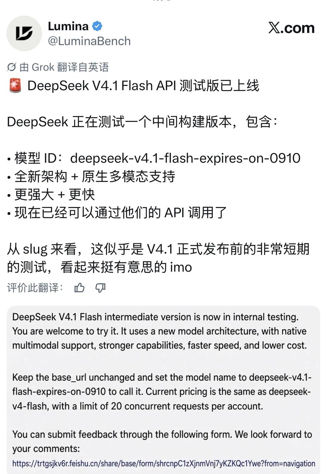 突发！DeepSeek V4.1发布！快到离谱了！
DeepSeek V4.1 