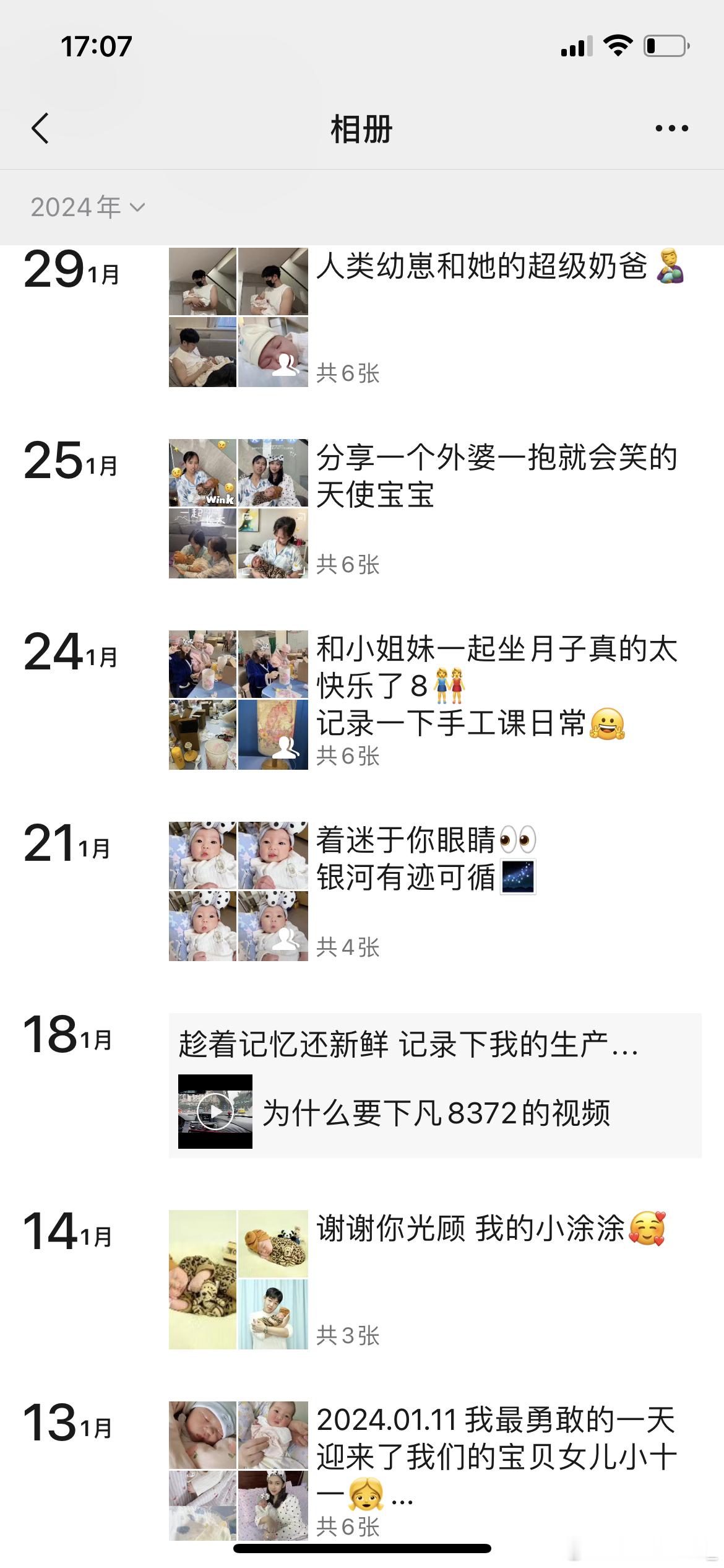 有了娃以后的朋友圈和评论圈[笑cry]都说女鹅像她爸 我纯粹一个重在参与呗[摊手