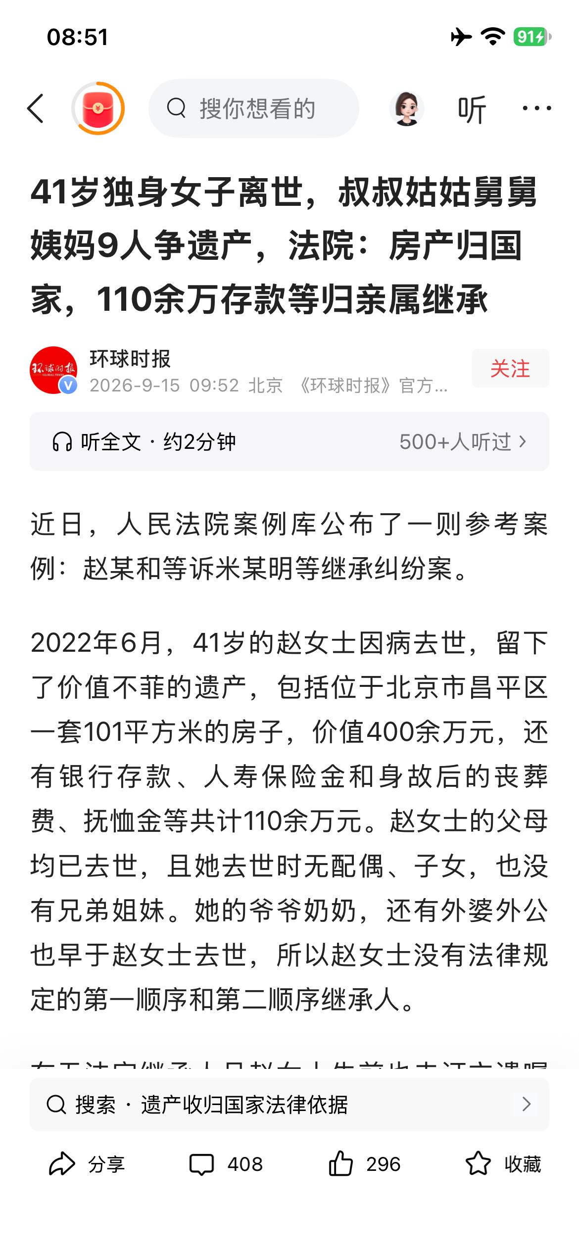 独身群体确实要提早立遗嘱，人一走，亲戚就来分财产，不分也会被收了，还不如生前立好