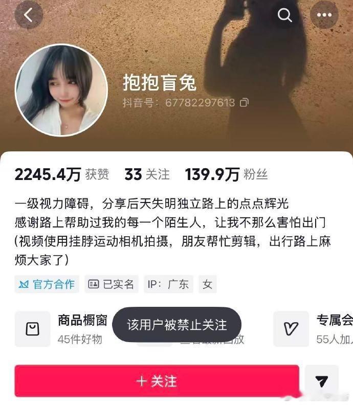 摆拍女孩盲道被撞账号被禁这都怎么了？就不能正常点吗？践踏大众情感！警方通报网传女