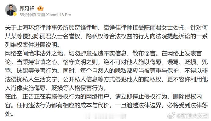 陈丽君黑粉手写道歉信​​​陈丽君维权进展说明 4日，陈丽君方律师发布维权进展说明