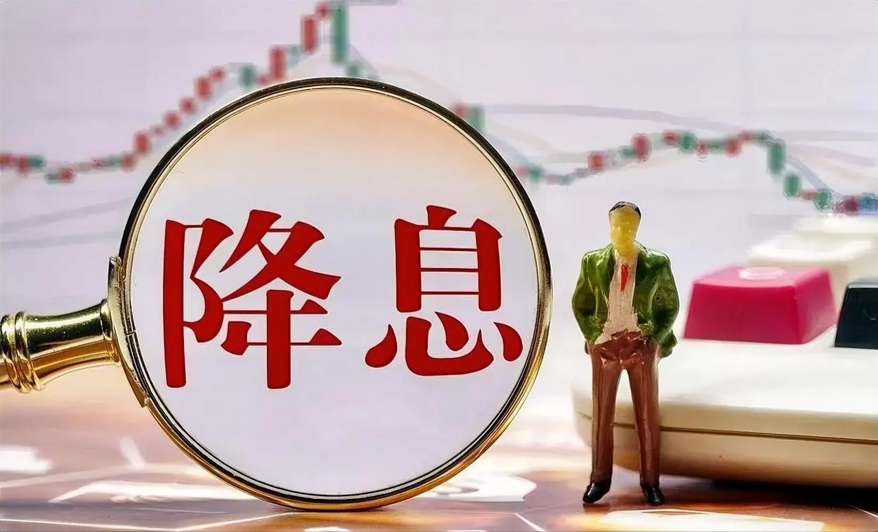 不出意外，市场再次释放利好。降息15个基点！今天一年期MLF下调15个基点，基本