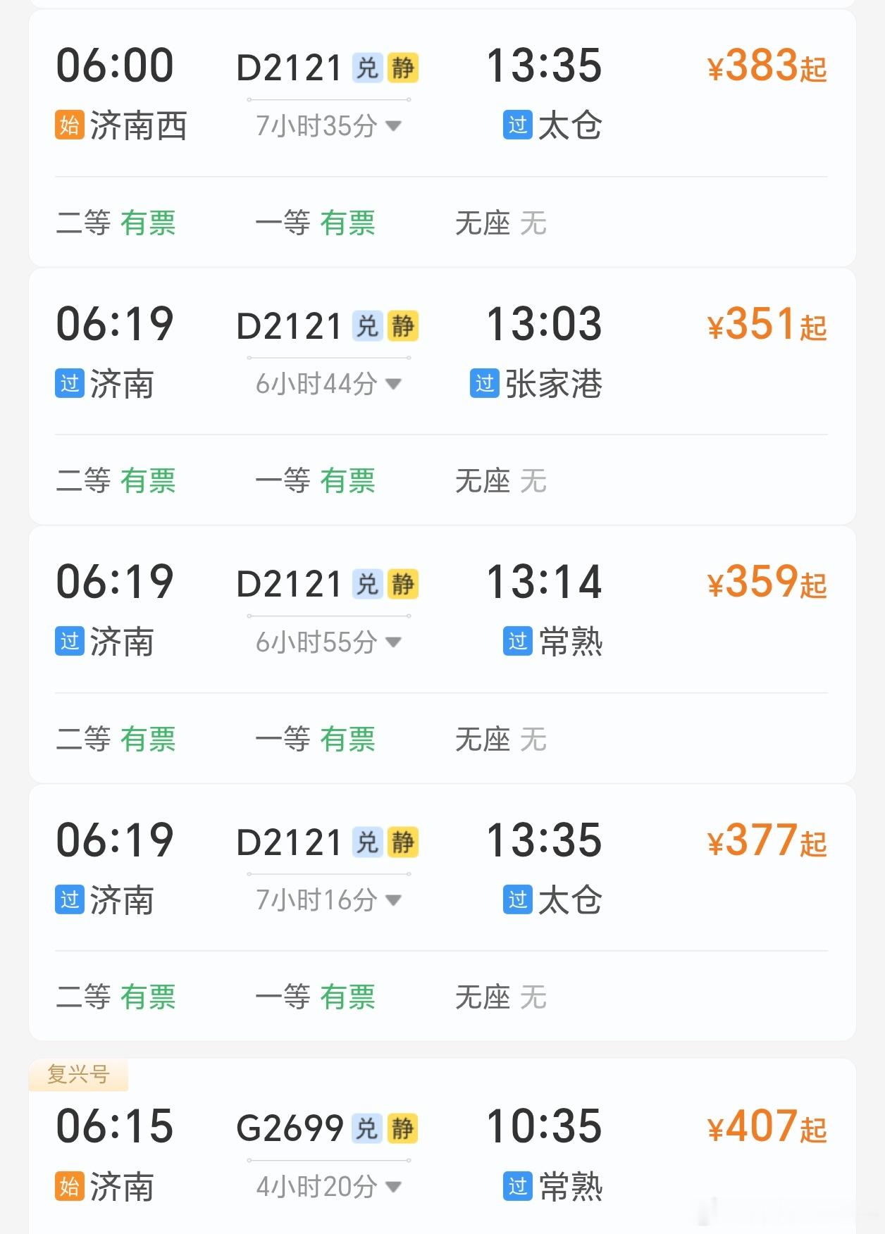 超8000列动车组提供静音车厢服务静音车厢确实是多起来了，是好事，不过静不静音最
