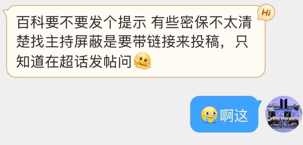 阿米如果在超话看到有黑粉发帖，可以将该人的主页链接或者帖子链接私信发送给到主持人