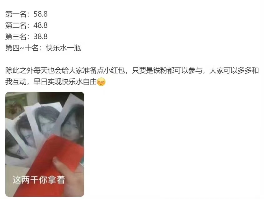 8月互动榜奖励照旧！规则同7月，不可刷榜！不可刷榜！！不可刷榜！！！(刷榜:互动