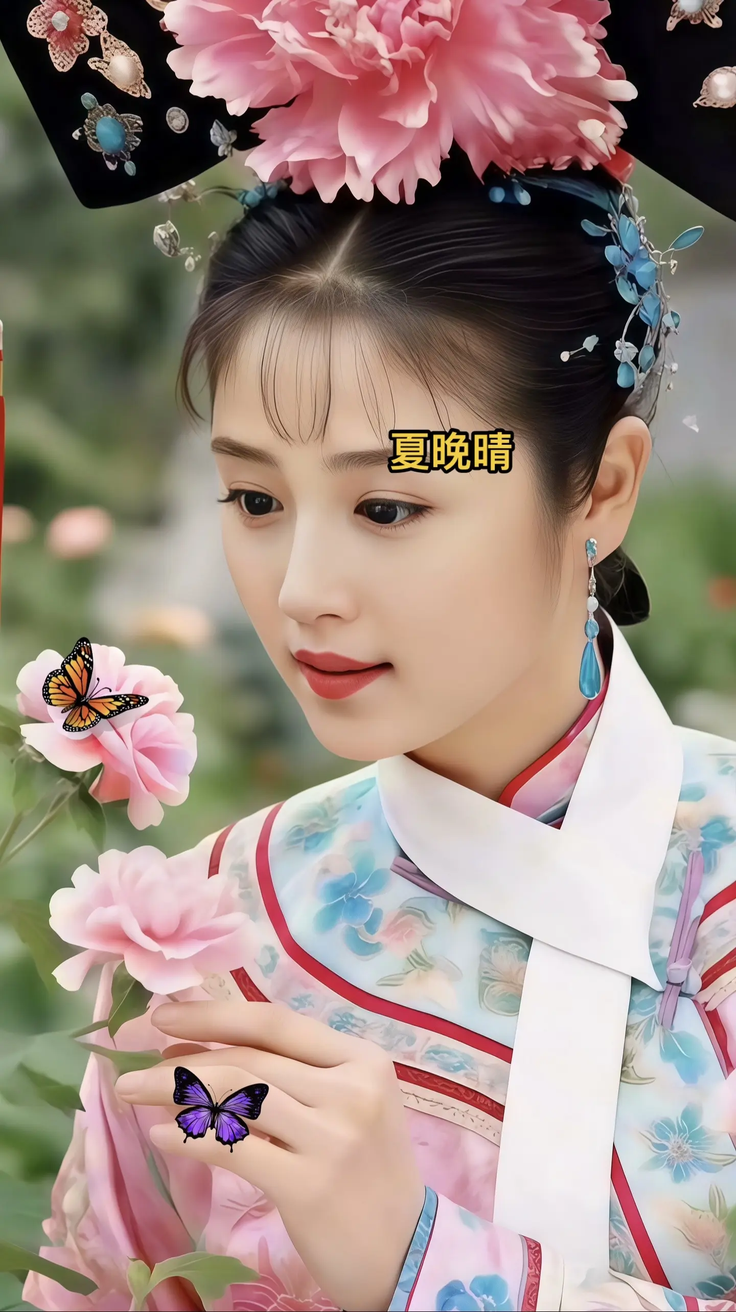 古风 古装造型 经典角色仿妆 还珠格格 紫薇