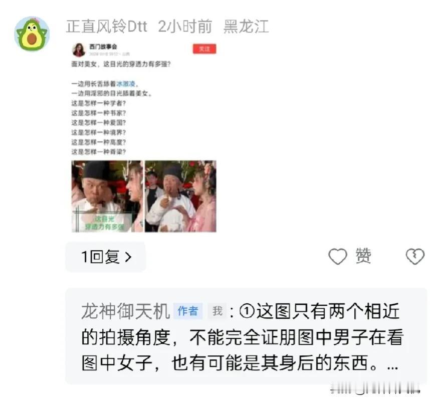 以下图1~2为例展开分析:
第一步其评论内容的验证:
①评论者的图1拍摄角度距离