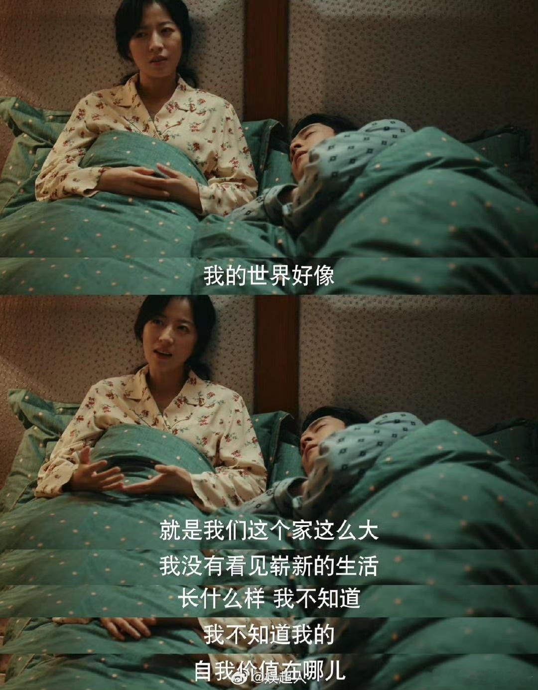 吴俪梅说我得爱自己  婚后的吴俪梅内心不安被丈夫漠视却并未就此消沉，她坚信爱自己