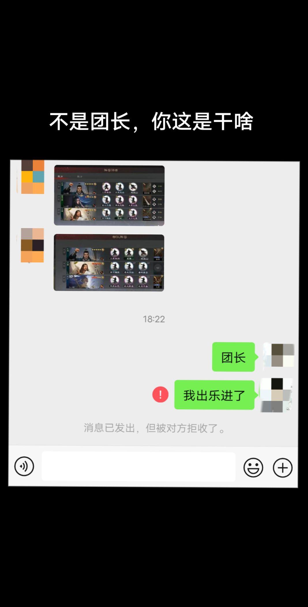 怎么了，团长，不就是个乐进吗。