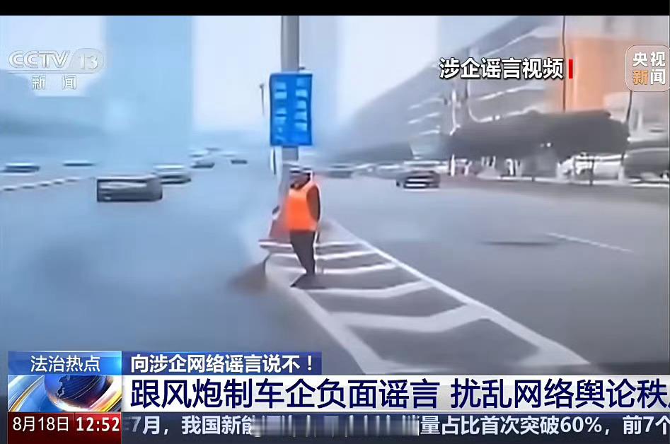 又被打脸，不过不重要，它们也不在乎，注意下次别被抓进去就行多人用ai视频抹黑车企