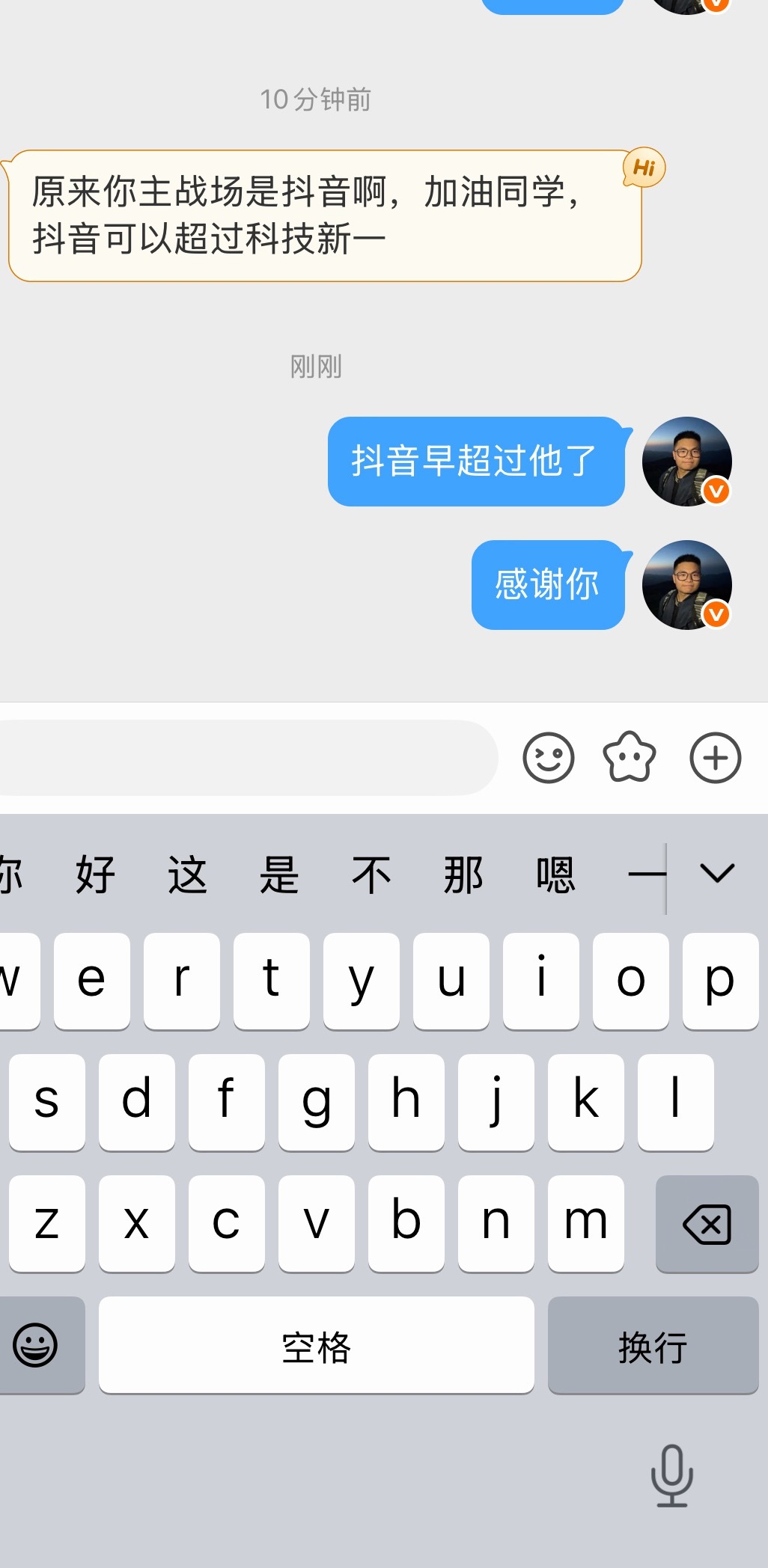 我说白了，这些微博养铁粉，发礼物的博主，🈶一个算一个，抖音都干不明白，没几个真