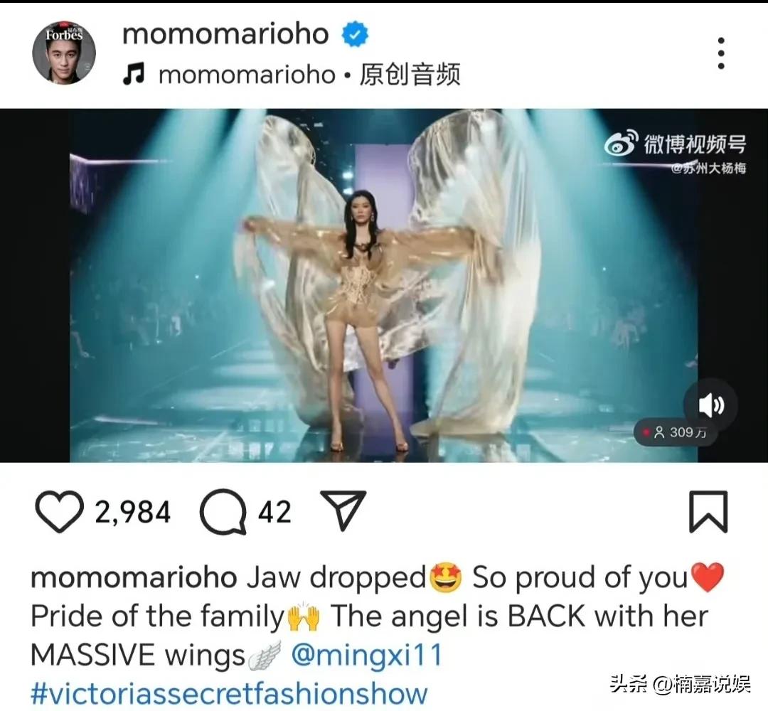 何猷君真的是奚梦瑶的第一大迷弟，[呲牙]
这情绪价值给足了啊！
奚梦瑶维密走秀，