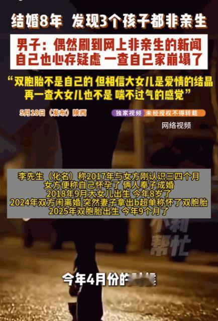 这女人太歹毒了！陕西李先生察觉妻子行踪反常，偷偷带不满一岁的双胞胎女儿去做鉴定，