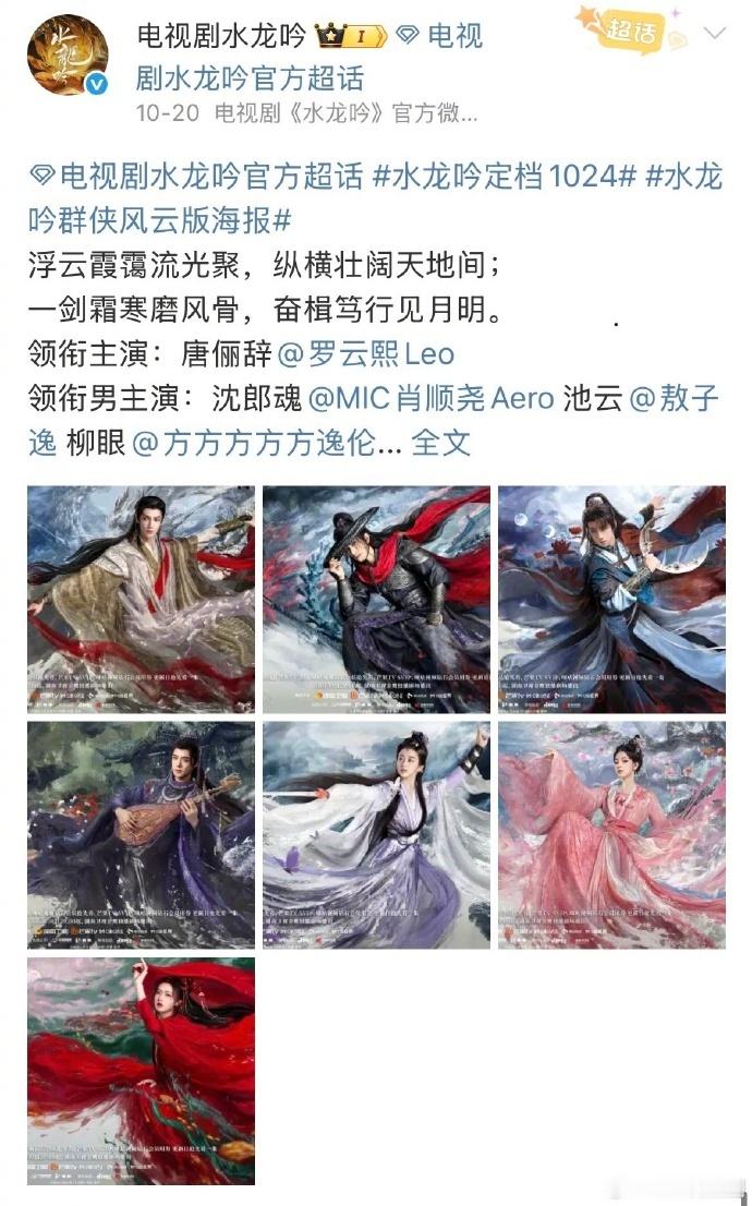 水龙吟天地剑心暗河传昨日百指天地剑心百指破8w登顶百指破8万登顶热度飙升，真实数