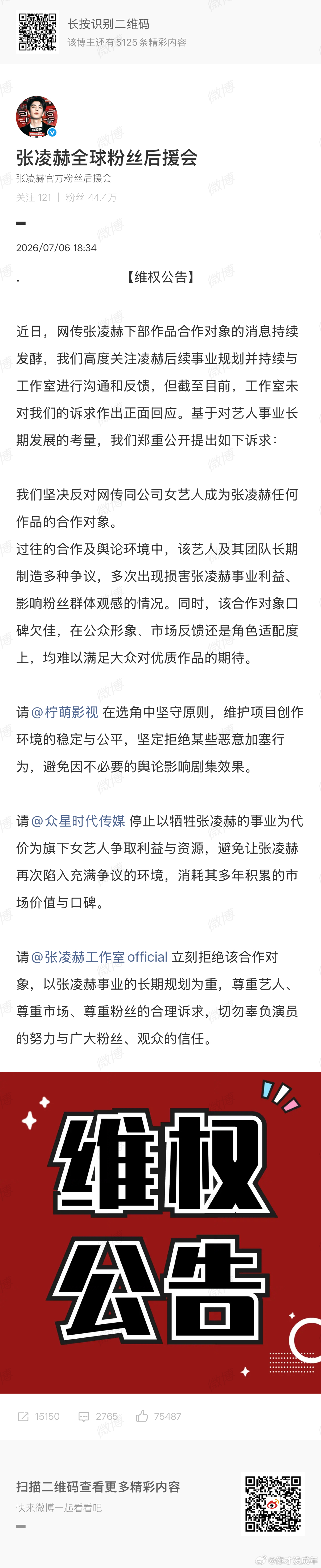 唉，你们别打了，我都已经准备好了，誓死守护众星 