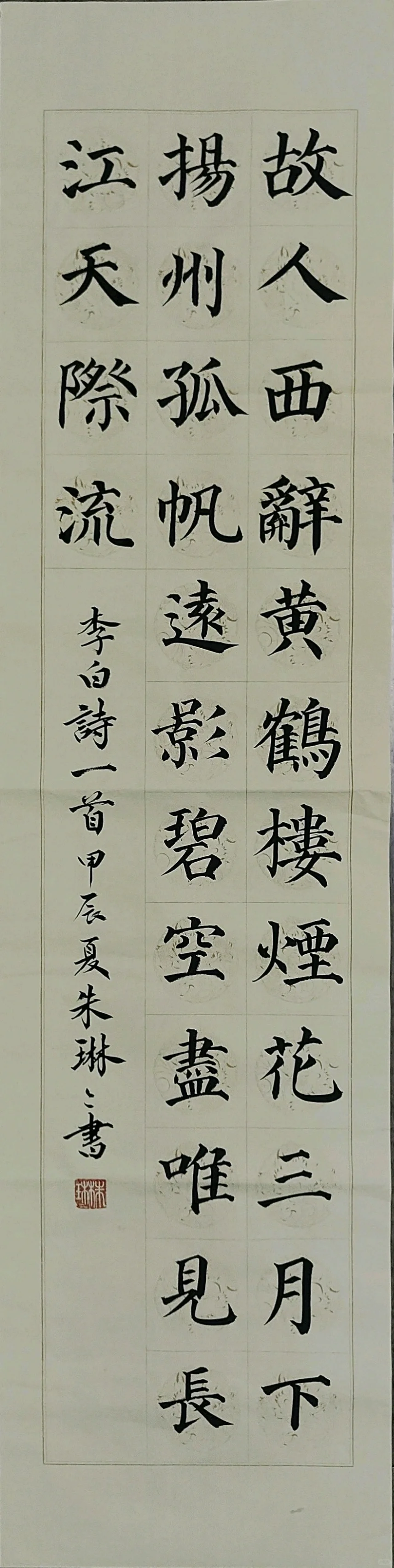 故人西辞黄鹤楼，烟花三月下扬州