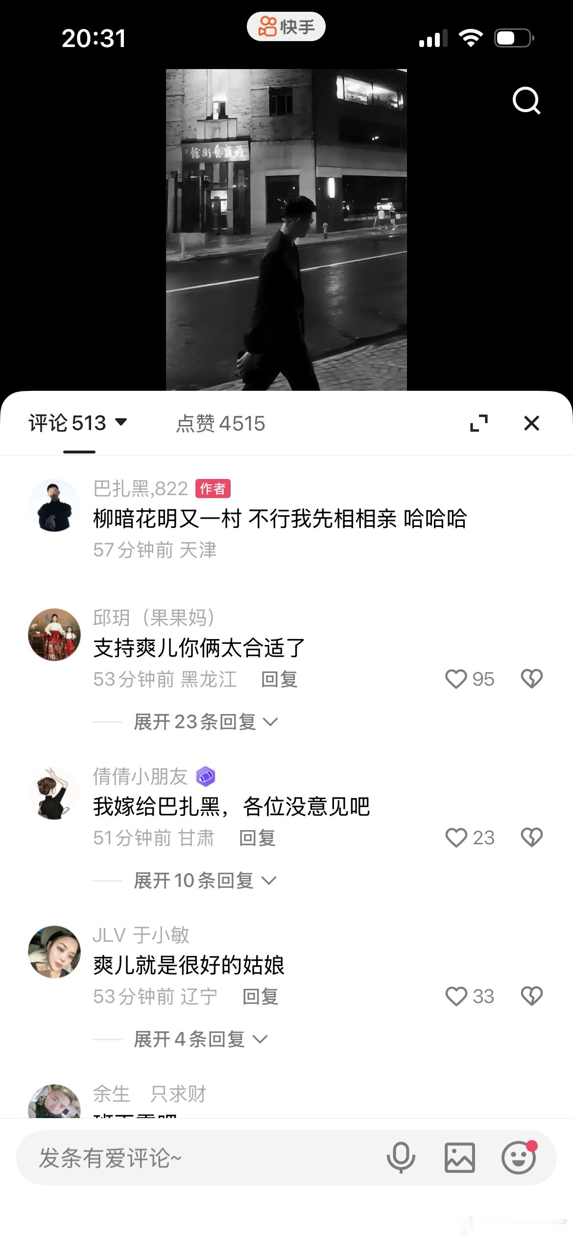 刚离婚没几天，巴扎黑又要相亲了！ ​​​