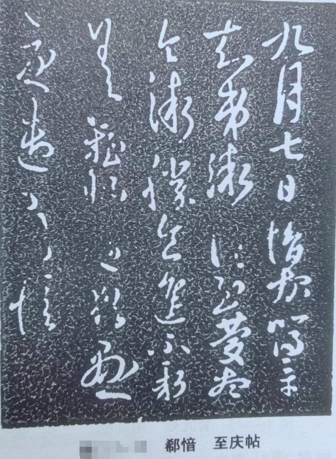 书法之美，美在每一笔都是历史的印记。像隶书端庄厚重，“忠厚留有余地，平和养无限天