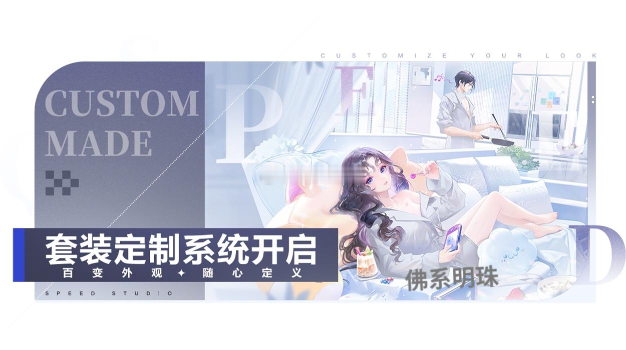 11月2日魔法套装清梦缱绻上线星月转盘，赠送专属水晶球*40个。套装定制系统开启