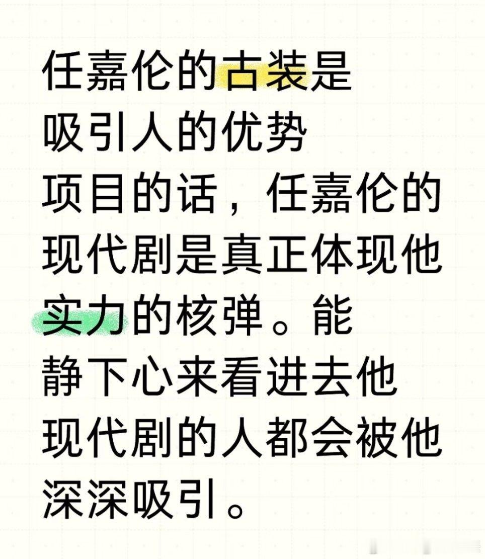 ｜真心推荐大家可以看看不说再见    我的最爱    任嘉伦曾说   他本人和刘