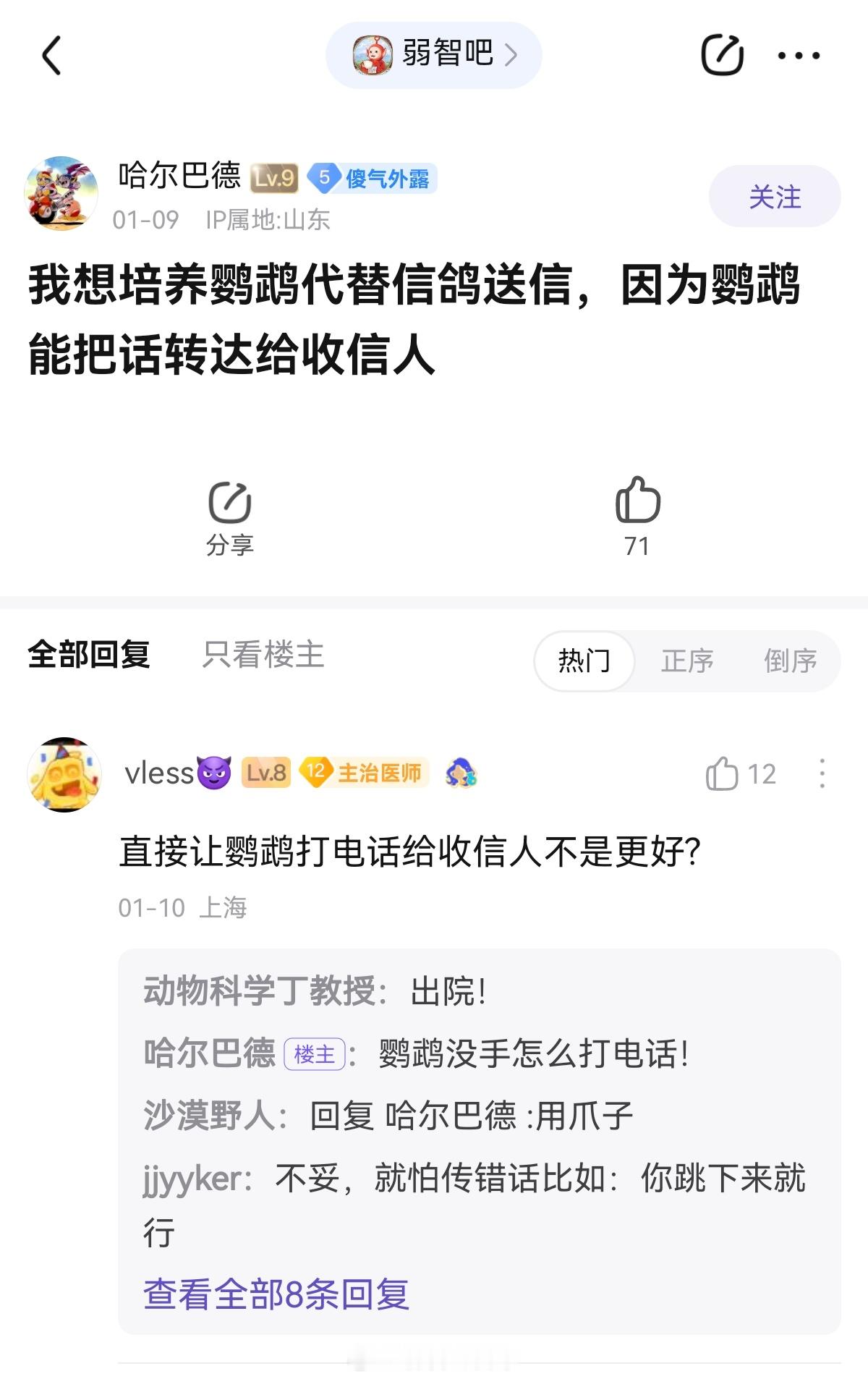 让鹦鹉直接打电话比较好#弱智吧日常# ​​​