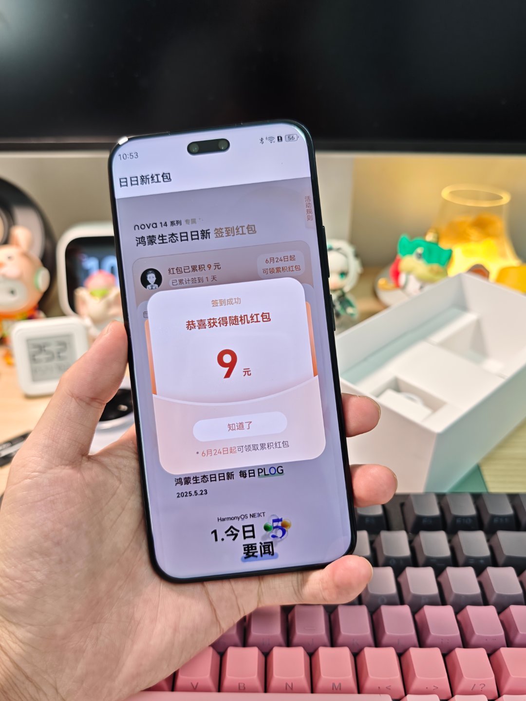 不容易，也是恰上华为的饭了，nova 14 Ultra签到第一天领了9块钱[泪]
