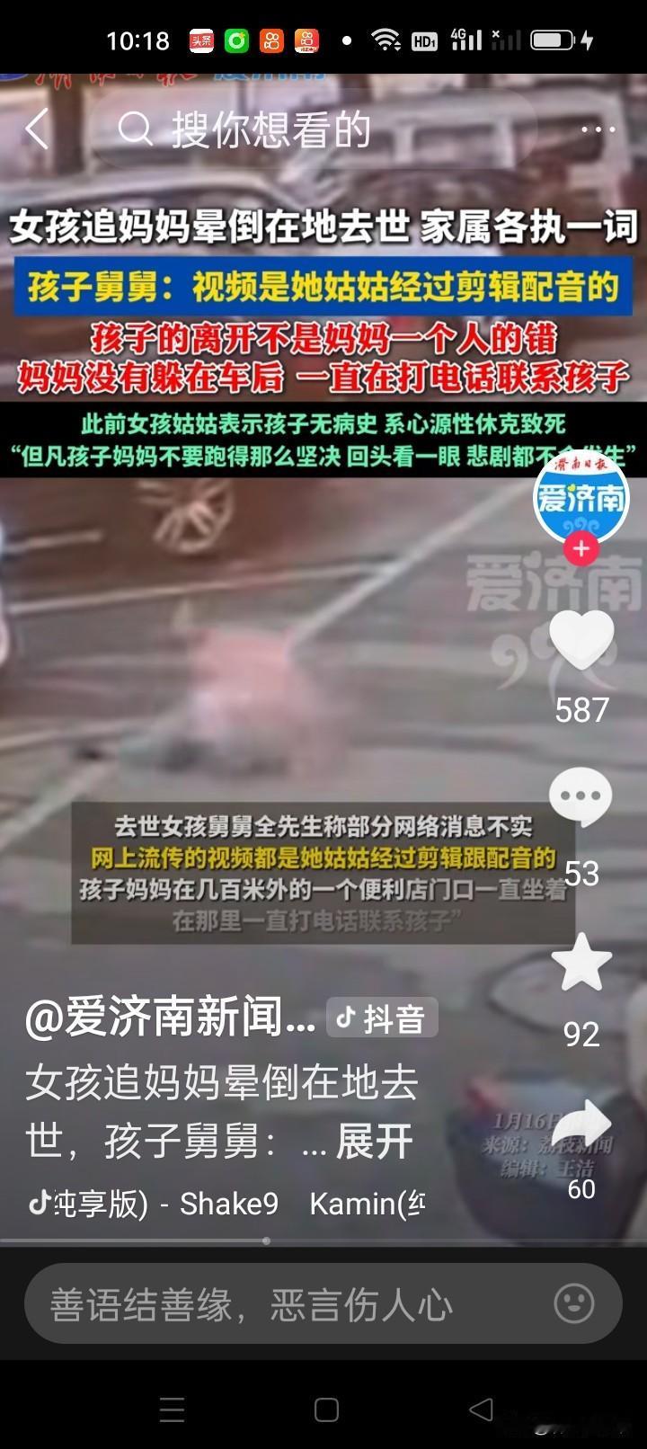 印度一家三口骑车被风筝线锁喉坠亡！2026年1月14日，印度苏拉特市发生了一起令