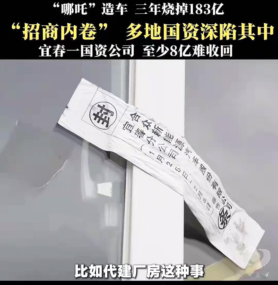 哪吒汽车彻底炸上热搜！​
4月22日传出的消息，合众新能源也就是哪吒母公司，在2