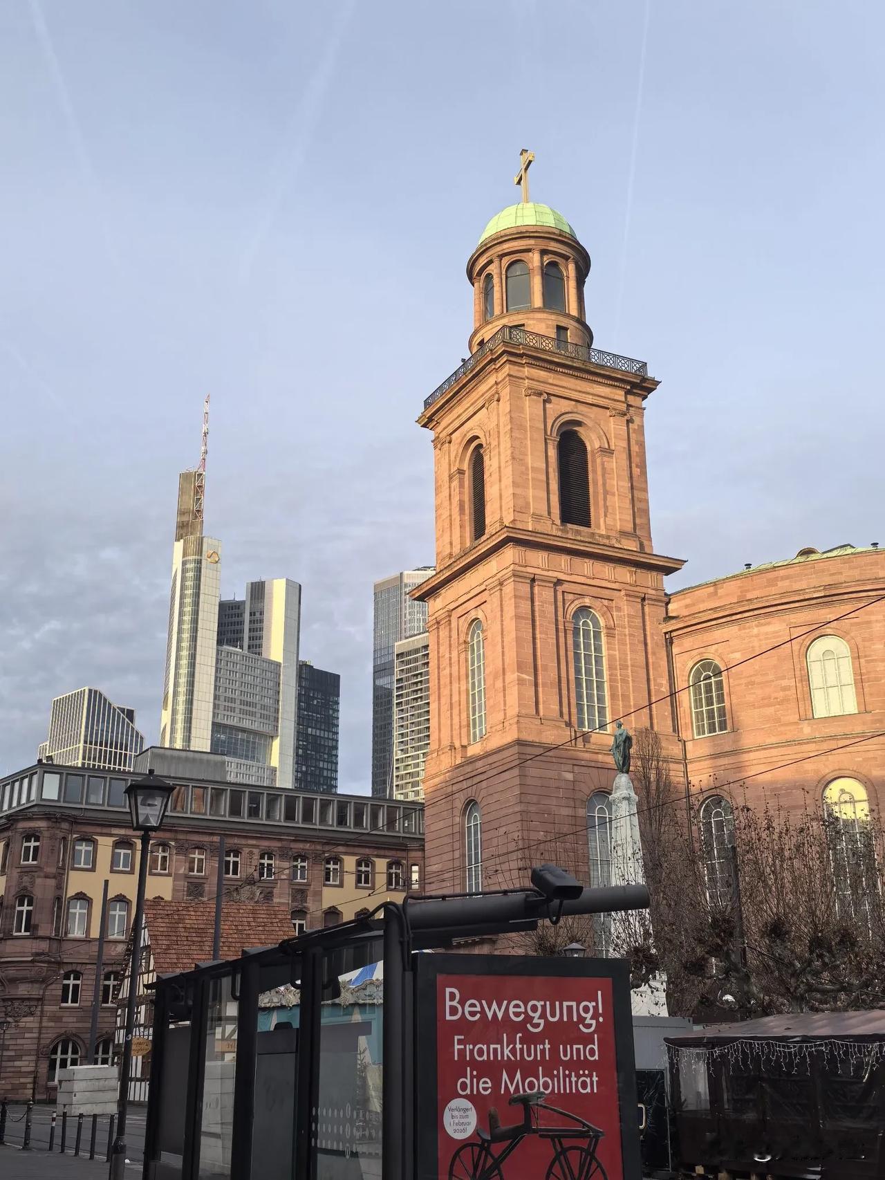 德国🇩🇪法兰克福