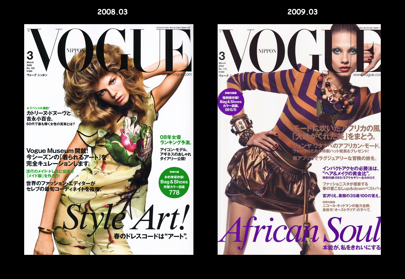 【专题】  — —  VOGUE Japan 历年三月刊封面集 2000.03 