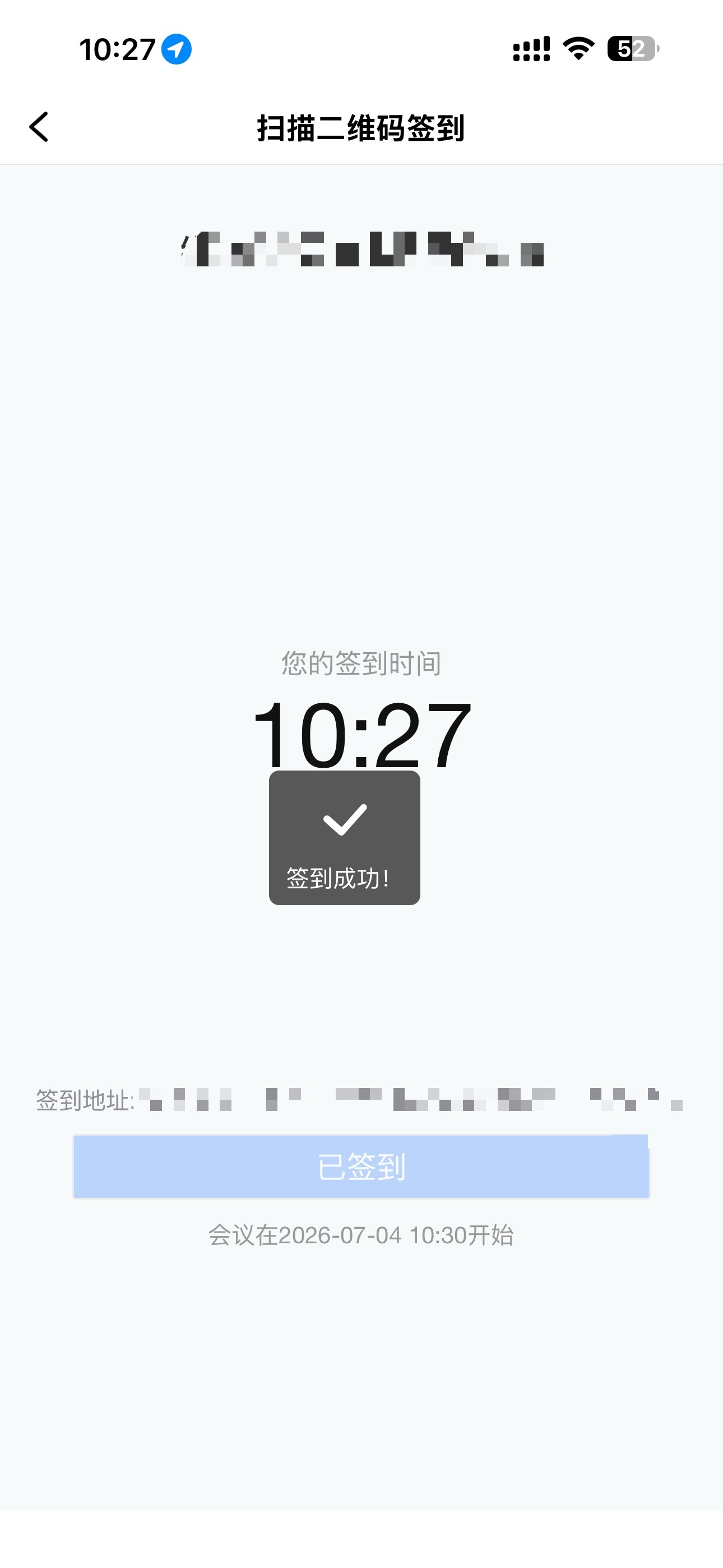 是谁周六明明休息 但是10点半开会到现在是我 