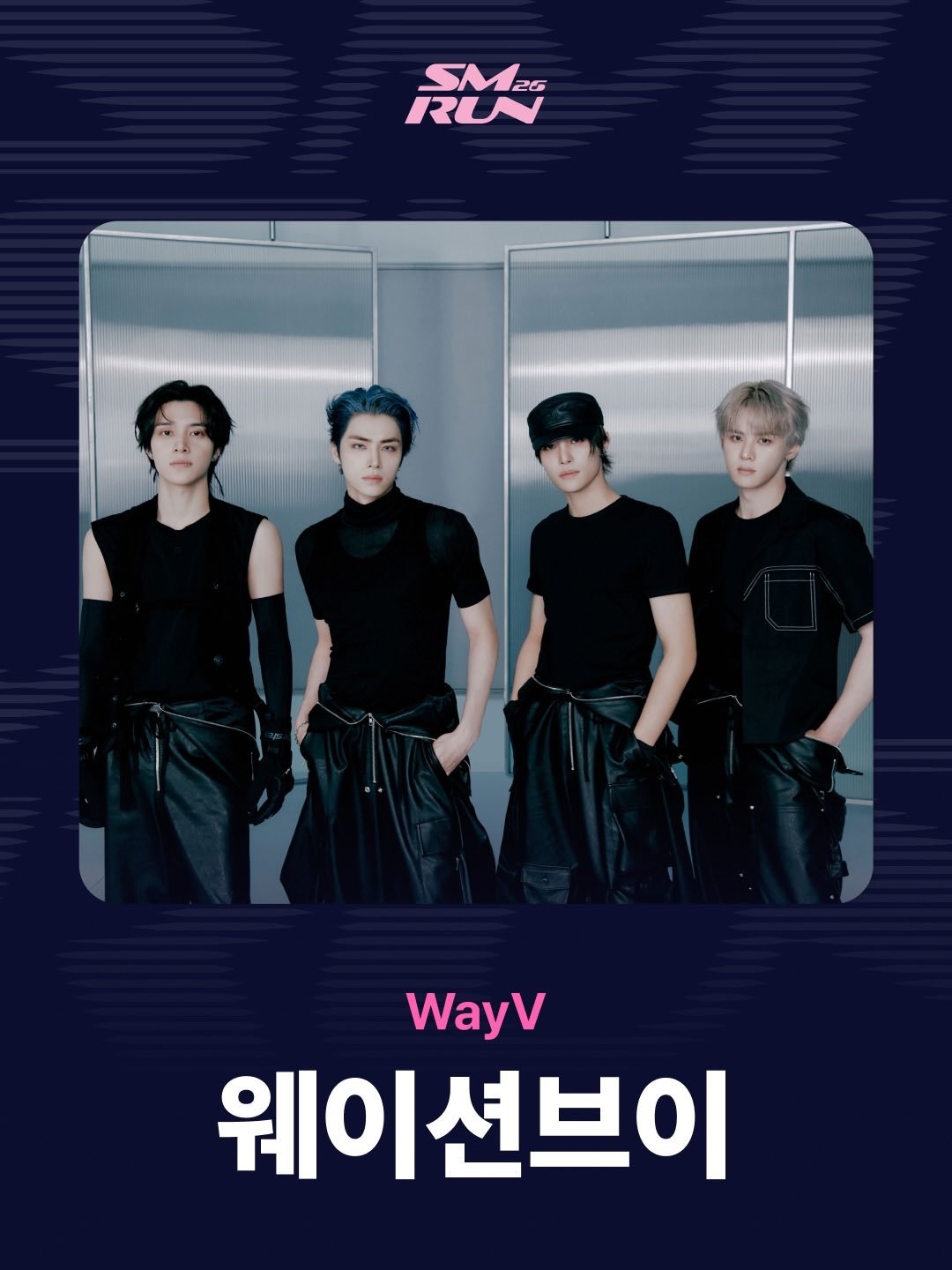 WayV 💎WayV_VisionWings 【260803】SMTOWN R
