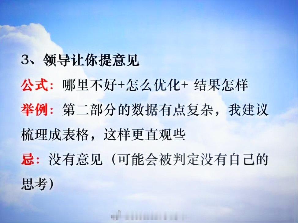 职场社交技巧