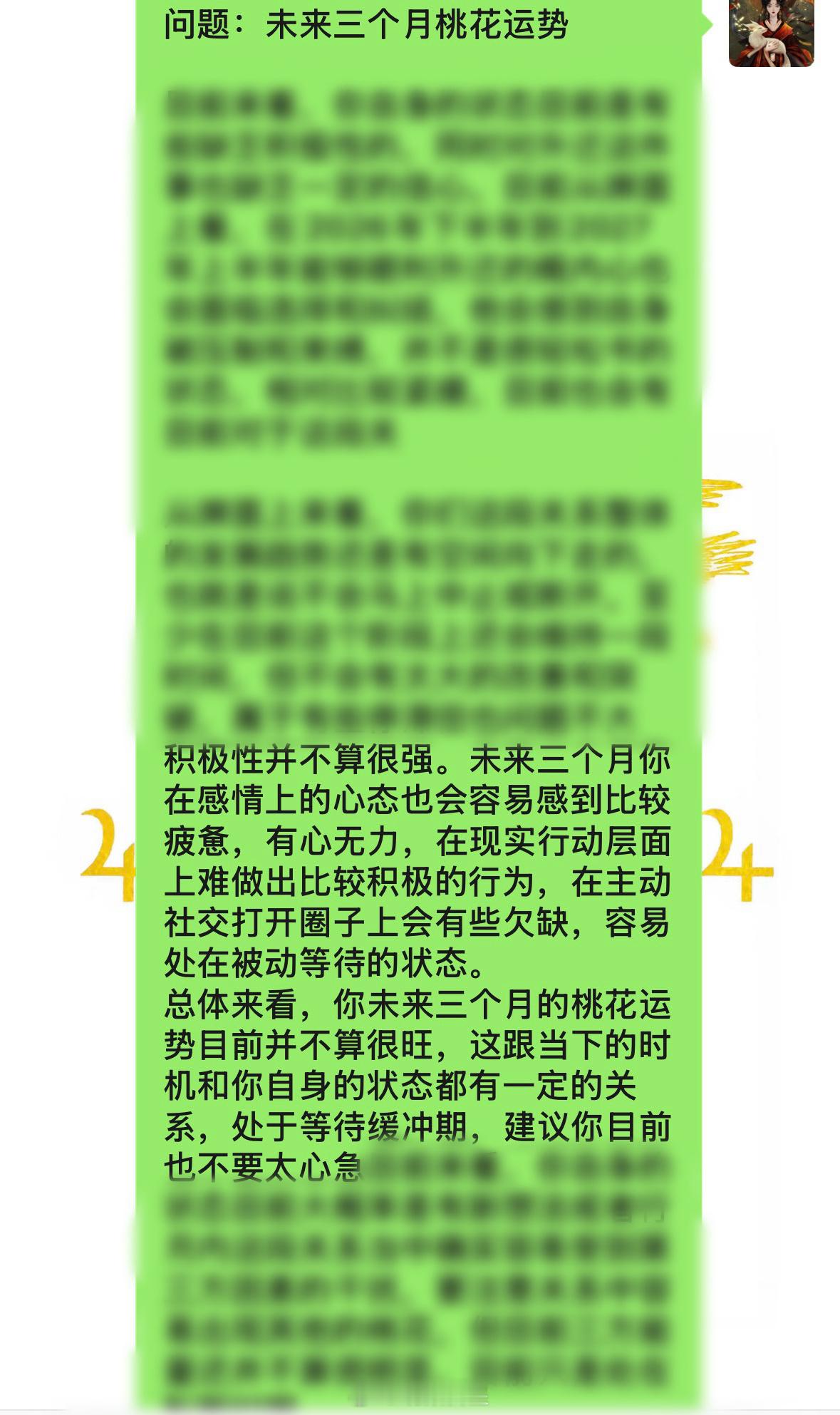 塔罗反馈🔮【未来三个月桃花运势】不用羡慕别人桃花朵朵开，每个人的“花期”不同。