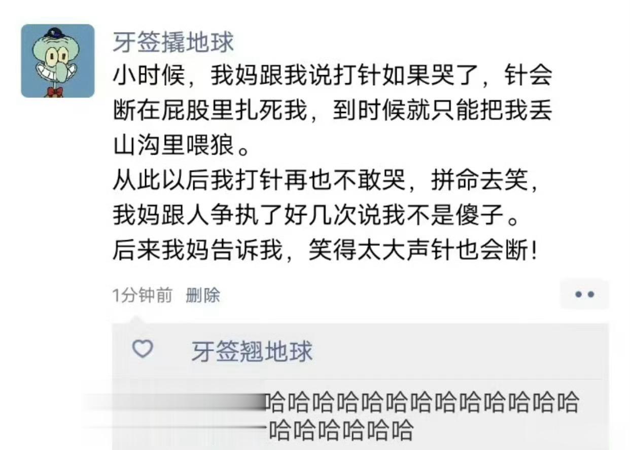 哈哈哈哈哈哈哈哈哈哈哈哈哭笑不得 ​ ​​​