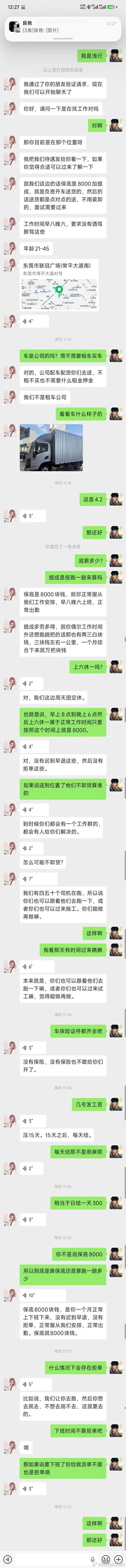 这种职位有什么猫腻吗 