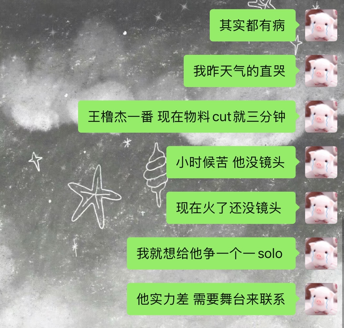 我什么时候能看到王橹杰穆祉丞小时候的物料不哭我才算长大了。 
