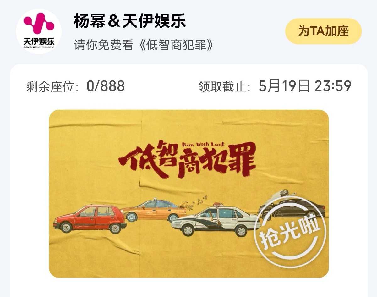 杨幂王骁合作过10部剧说蹭的幂姐前几个月才为王骁的新剧包了场那会王骁还没获奖哦人