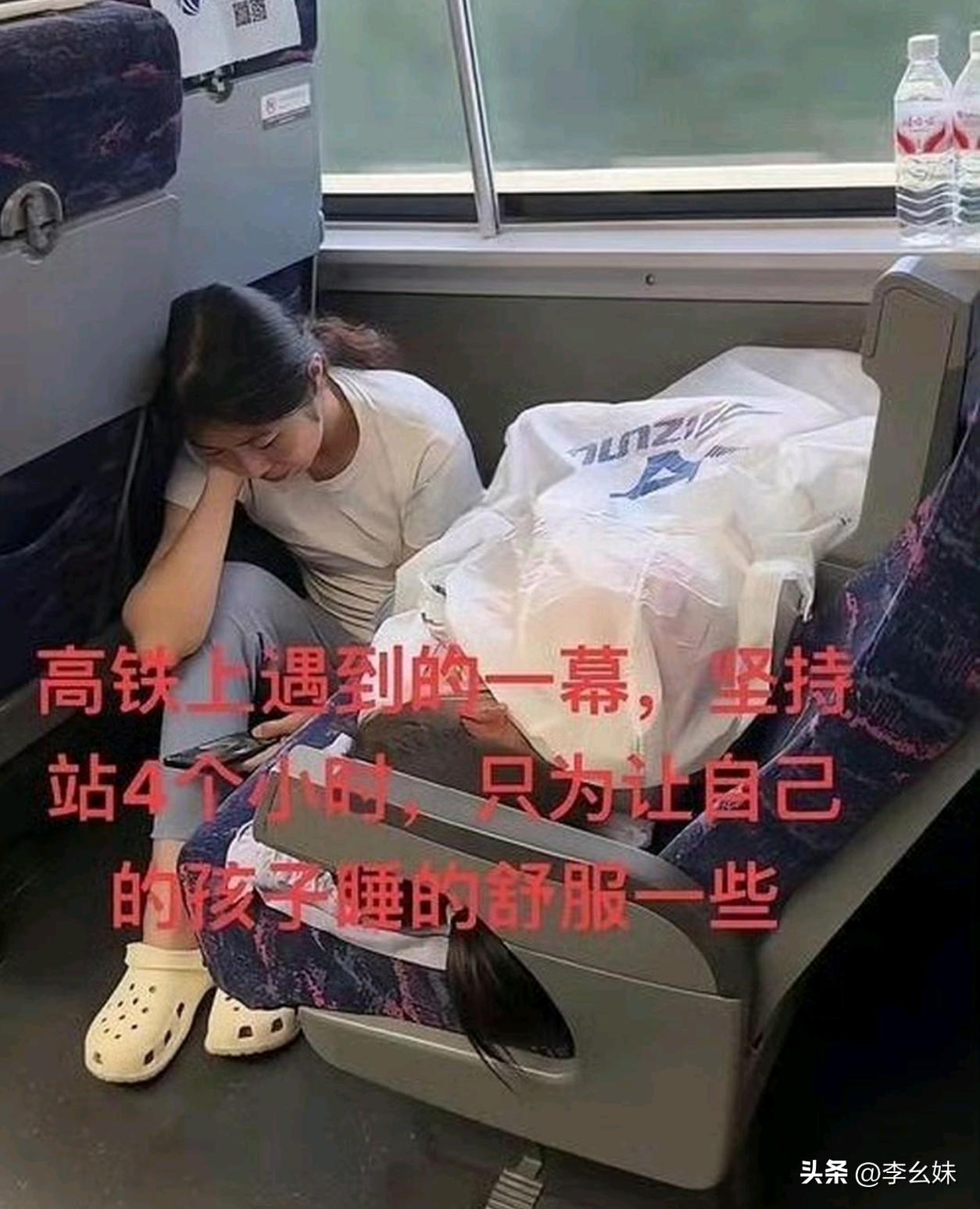 妈妈高铁站4小时，只为让孩子睡得更舒服